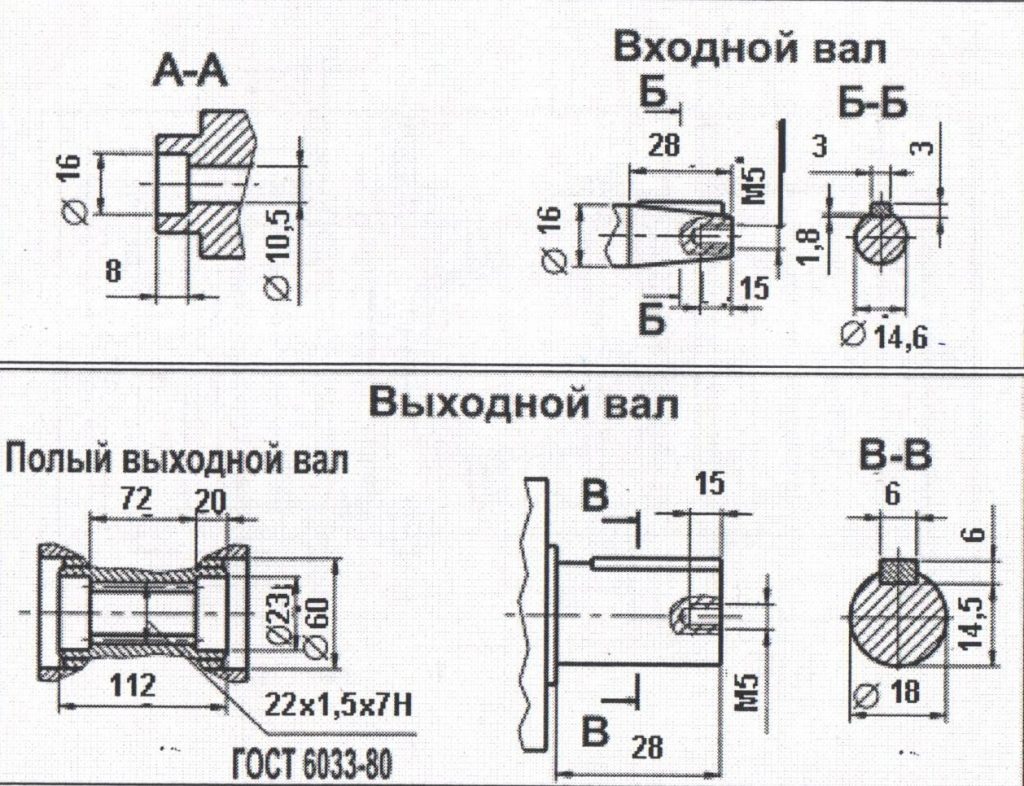 Выходной вал редуктора чертеж